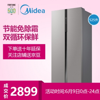 美的(Midea)對(duì)開(kāi)門(mén)冰箱 525升 變頻無(wú)霜 中央智控 智能節(jié)能電冰箱 星際銀 BCD-525WKPZM(E)