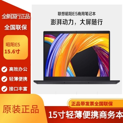 聯(lián)想 昭陽E5-IIL287