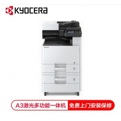 京瓷 Kyocera ECOSYS M4132idn A3黑白激光多功能數(shù)碼復合機 標配+雙紙盒落地+有線網(wǎng)卡（免費安裝+保修）