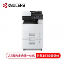京瓷 Kyocera ECOSYS M4132idn A3黑白激光多功能數(shù)碼復合機 標配+雙紙盒落地+有線網(wǎng)卡（免費安裝+保修）