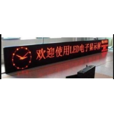 單色 LED會議條屏